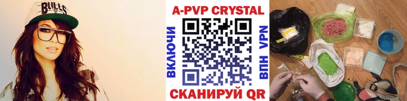 APVP СК  Купить  Туапсе 