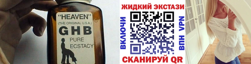 Купить где  Туапсе  Бутират бутик 