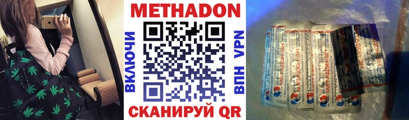 МЕТАДОН methadone  Купить где  Туапсе 