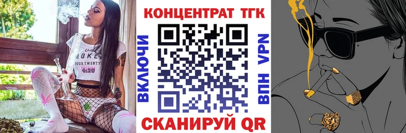 Купить закладки  Туапсе  ТГК концентрат 
